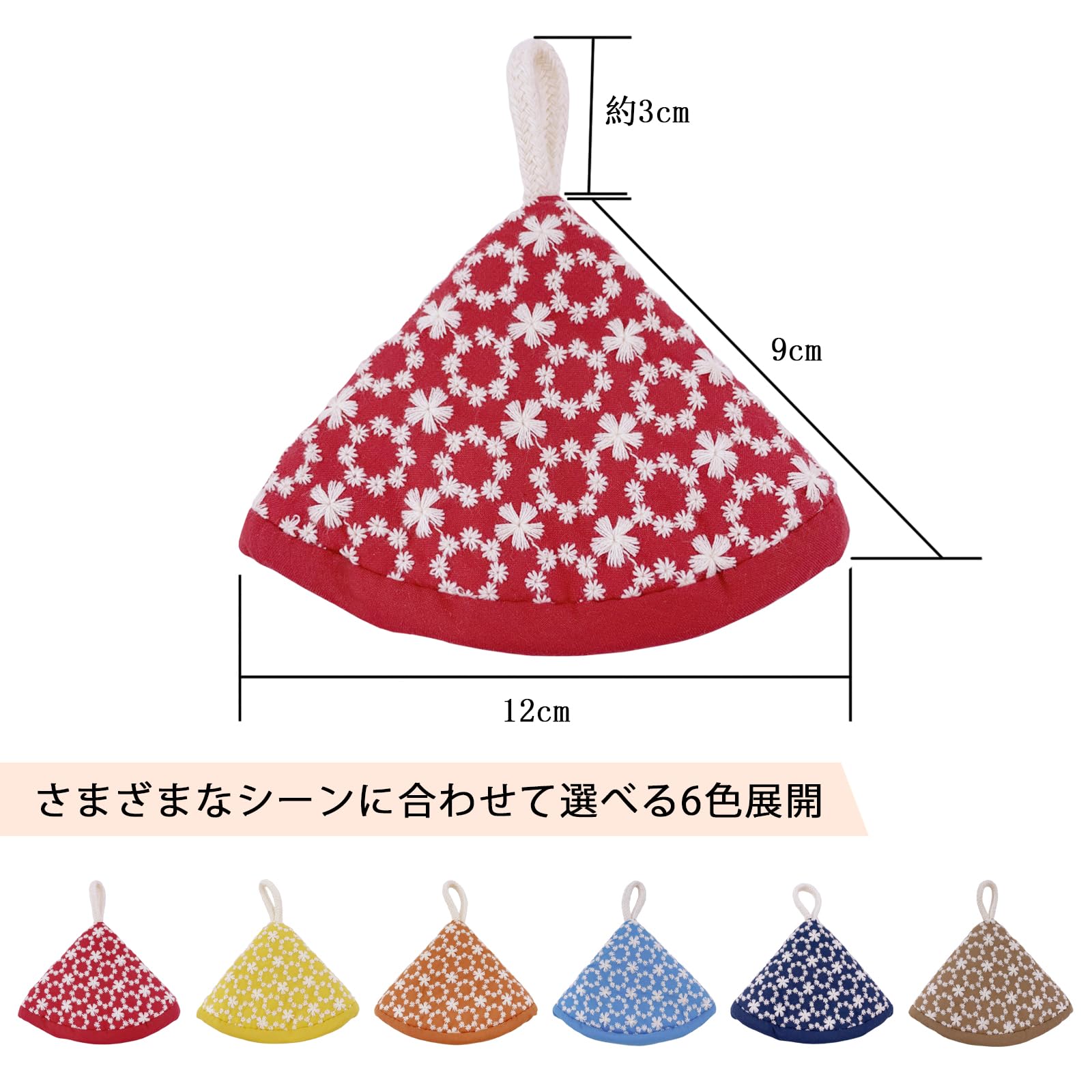 Amazon.co.jp: [LANGYU] 三角鍋つかみ 刺繍なべつかみ 耐熱 2個セット
